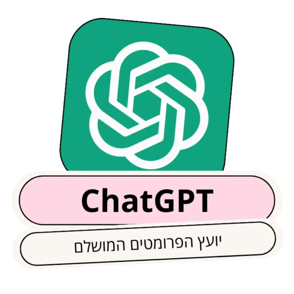 ChatGPT