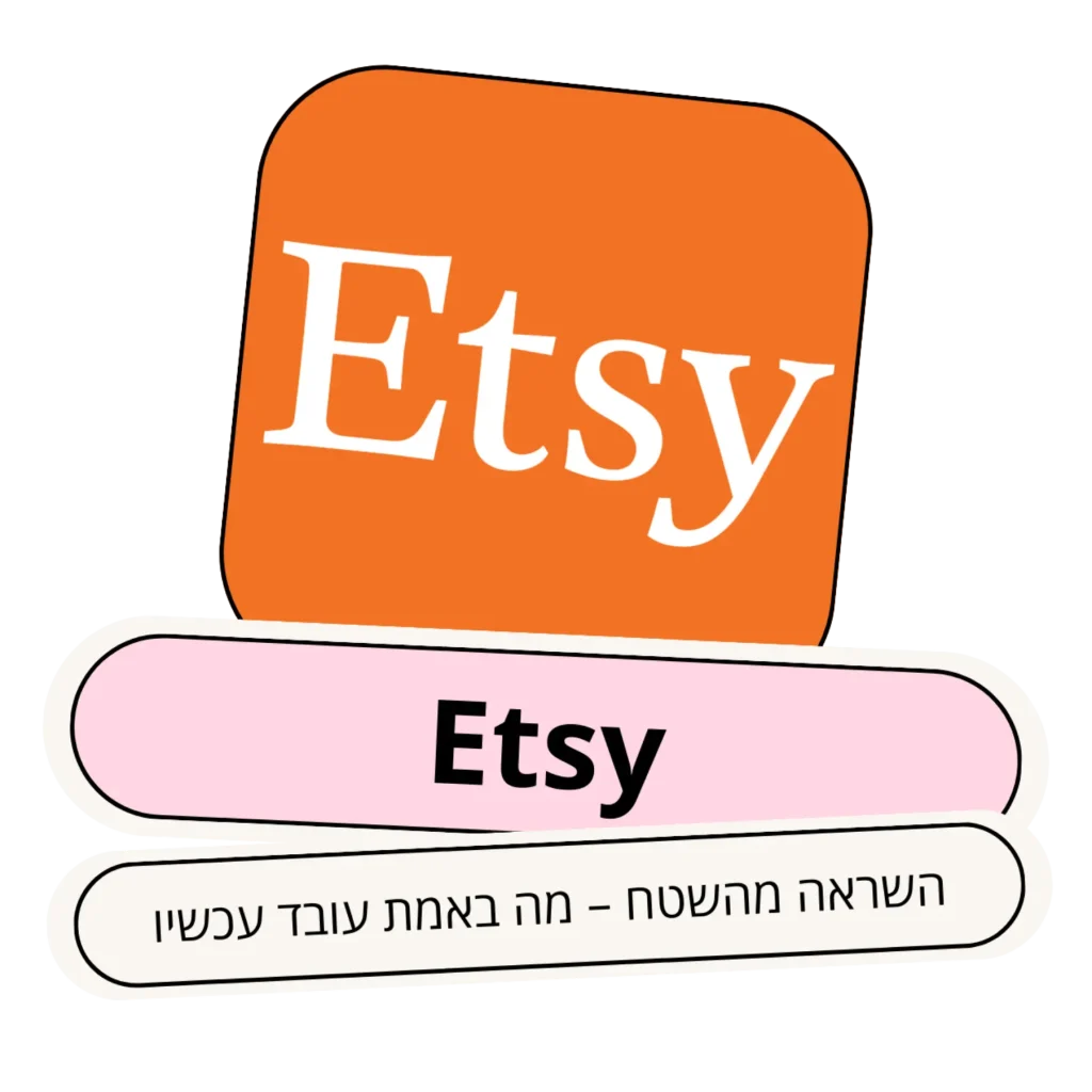 Etsy