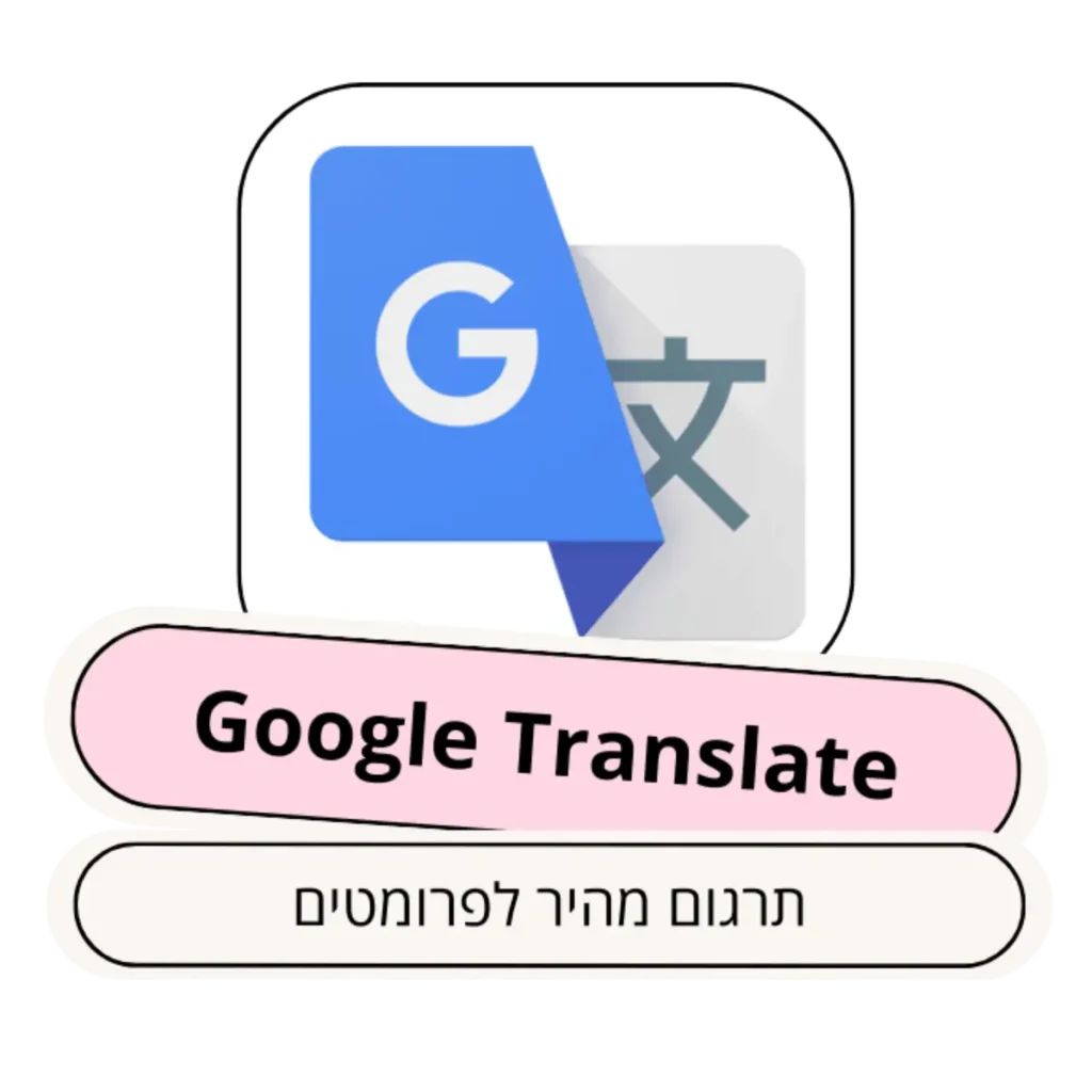 Google Translate