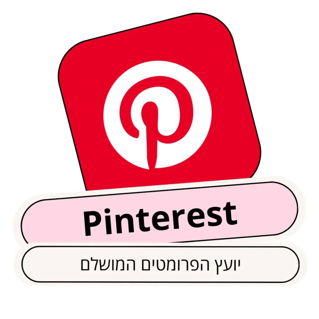 Pinterest