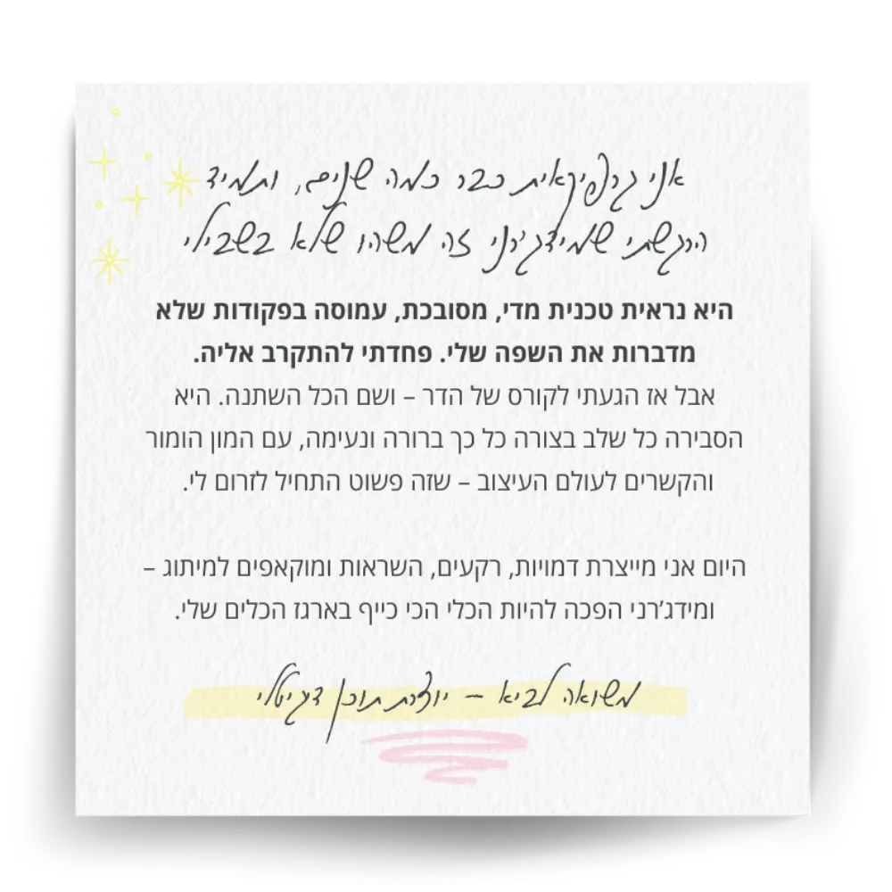המלצות (1)