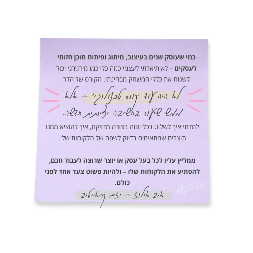 המלצות (3)