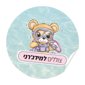 לוגו קורס צוללים למידג’רני