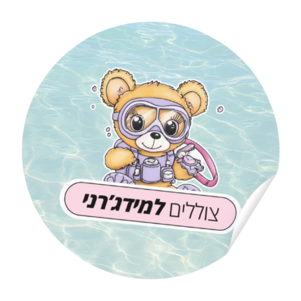 מערכות שהולכות עם מידגרני (1)