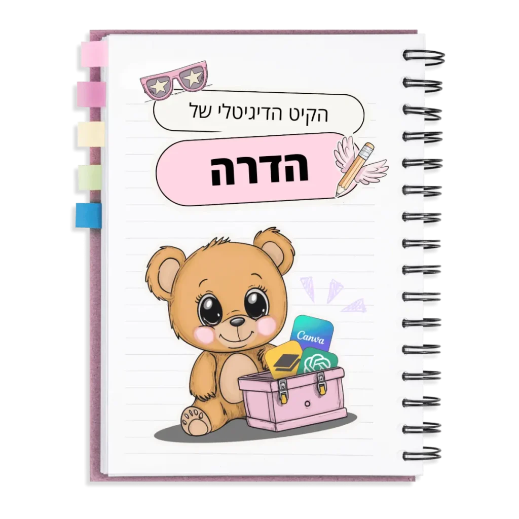 מערכות שהולכות עם מידגרני (4)