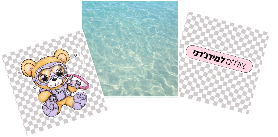 רקעים צוללים למידג'רני