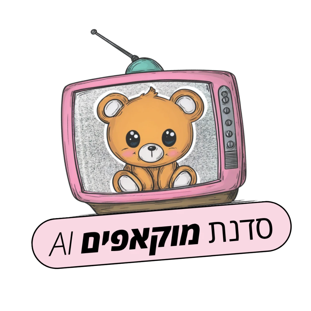 לוגו סדנת מוקאפים
