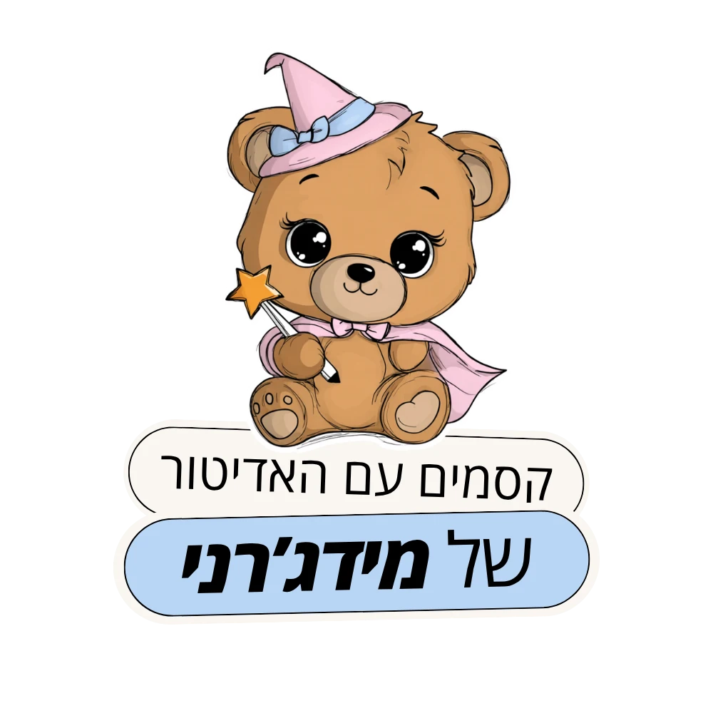 קסמים עם האדיטור של מידג'רני