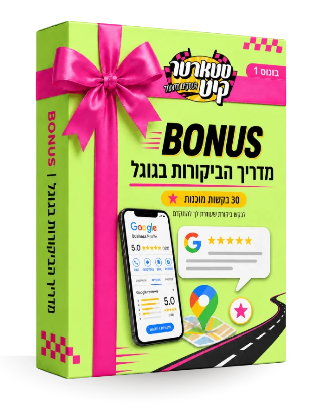 בונוס 3