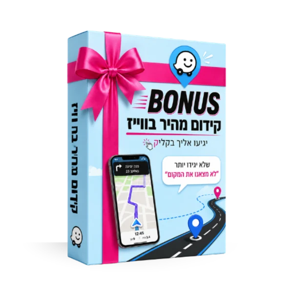 בונוסים גוגל קיק (3)