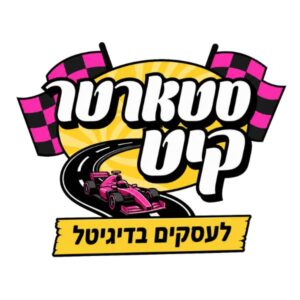 לוגו סטארטר קיט