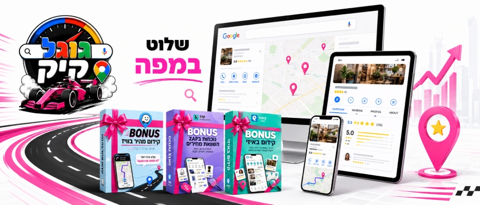 מוקאפ גוגל קיק
